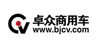 卓眾商用車
