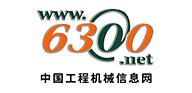 中國工程機(jī)械信息網(wǎng)