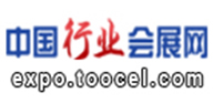 中國行業(yè)會(huì)展網(wǎng)