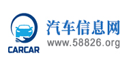 汽車信息網(wǎng)